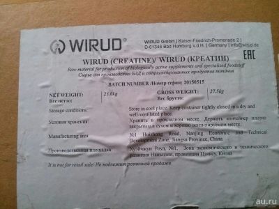 Лот: 7451945. Фото: 1. Креатин Моногидрат "Wirud", Германия... Спортивное питание, витамины