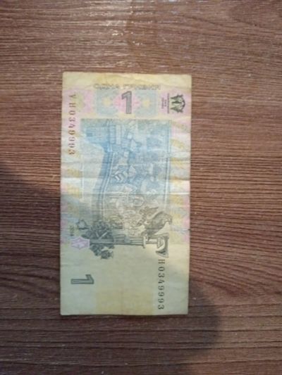 Лот: 22197687. Фото: 1. Купюры Украины 1 гривна 2014 год. Россия после 1991 года