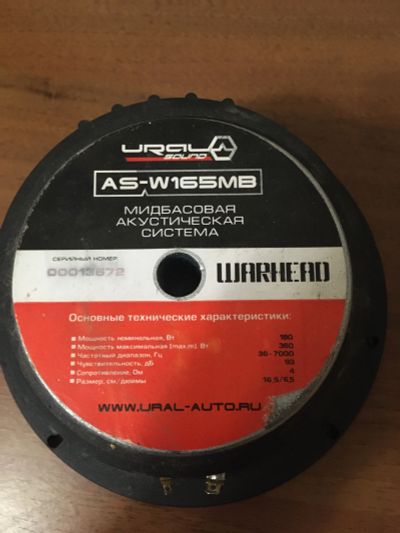 Лот: 18415727. Фото: 1. Динамики ural AS-W165MB warhead. Акустика автомобильная