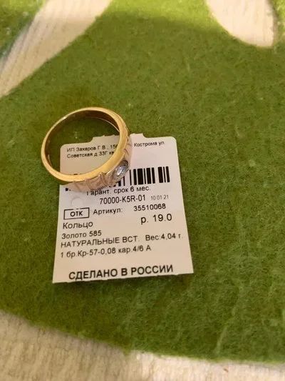 Лот: 18062445. Фото: 1. Золотое кольцо с бриллиантом. Кольца, перстни