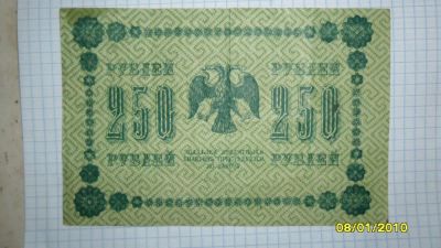 Лот: 8364918. Фото: 1. Банкнота 1918 года. Другое (банкноты)