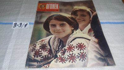 Лот: 17237238. Фото: 1. Журнал "Огонек" 34.1973 год... Другое (журналы, газеты, каталоги)
