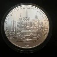 Лот: 16873248. Фото: 1. 5 рублей 1977 Киев Серебро. Олимпиада... Россия и СССР 1917-1991 года