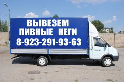 Лот: 9721009. Фото: 1. Куплю КЕГИ пивные ( кег кегу... Скупка, выкуп