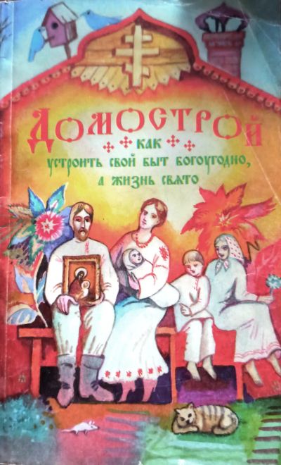 Лот: 22375988. Фото: 1. Роговой Павел, Горсков Виктор... Другое (дом, сад, досуг)