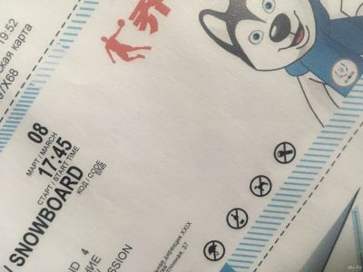 Лот: 13321041. Фото: 1. Билеты универсиада Snowboard Half... Развлечения, мероприятия