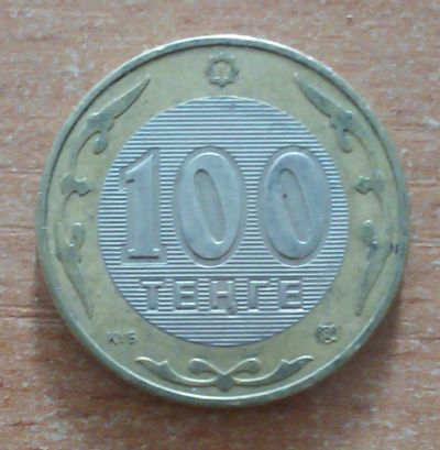 Лот: 19122321. Фото: 1. Казахстан. 100 тенге. 2005 г. Страны СНГ и Балтии