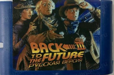 Лот: 13376820. Фото: 1. BACK TO THE FUTURE 3 * Картридж... Игры для консолей