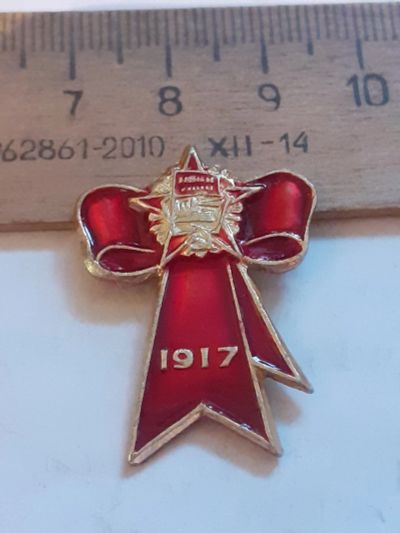 Лот: 24881850. Фото: 1. (№17804) значки ,праздники,Октябрь... Юбилейные