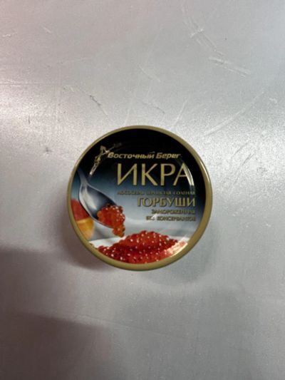 Лот: 21096053. Фото: 1. Икра Горбуши. Икра, рыба, морепродукты