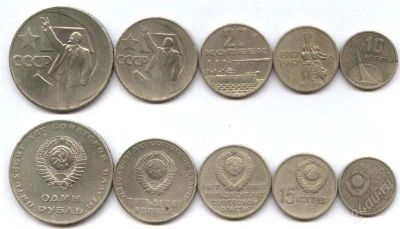 Лот: 888708. Фото: 1. Набор из 4 монет достоинством... Россия и СССР 1917-1991 года