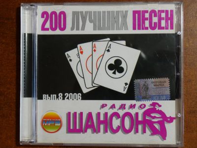 Лот: 18410467. Фото: 1. радио Шансон. Аудиозаписи