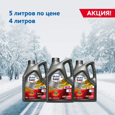 Лот: 15456919. Фото: 1. Моторное масло Mobil Super 3000... Масла, жидкости