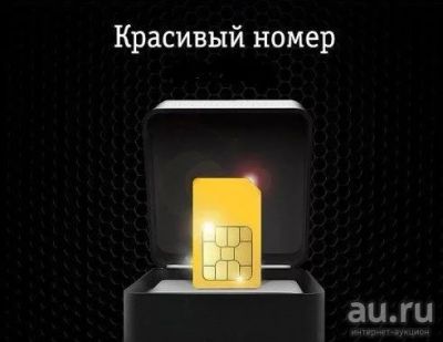 Лот: 16402158. Фото: 1. 965-919-4444 красивый федеральный... SIM-карты, телефонные номера