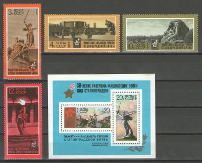 Лот: 15302794. Фото: 1. 1973 год. Полная серия. 30-летие... Марки