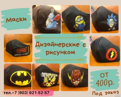 Лот: 15769678. Фото: 1. маска многоразовая двусторонняя... Антисептики, защитные средства, медицинские маски
