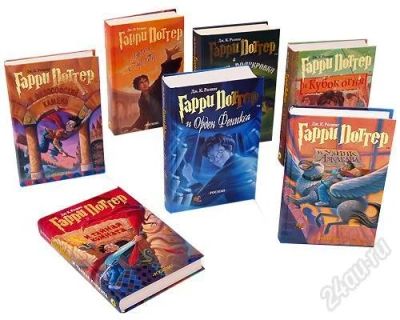 Лот: 2418487. Фото: 1. семь книг из серии Гарри Поттер. Художественная
