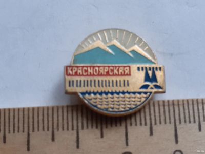Лот: 18186686. Фото: 1. (№ 10936 ) значки Красноярск ГЭС... Памятные медали