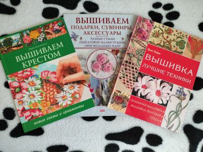 Лот: 17357670. Фото: 1. Книги по вышивке. Декоративно-прикладное искусство