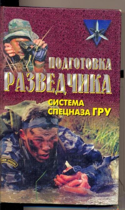 Лот: 11016320. Фото: 1. Лот из трёх книг.Справочники.Год... Другое (туризм, охота, рыбалка, самооборона)