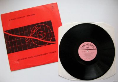 Лот: 13234742. Фото: 1. LP винил В помощь любителям грамзаписи... Аудиозаписи