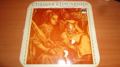 Лот: 18390726. Фото: 1. " Спящая красавица " большая пластинка... Аудиозаписи