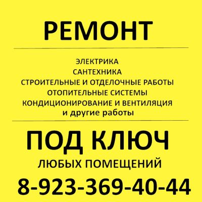 Лот: 15029460. Фото: 1. Ремонт и отделка помещений. Другое (строительство и ремонт)