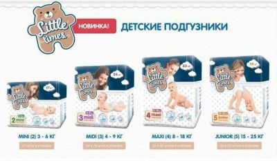 Лот: 11666860. Фото: 1. Детские подгузники Little Times. Детская гигиена