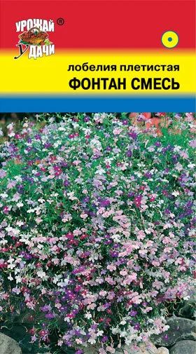 Лот: 12883838. Фото: 1. Семена лобелии плетистой "Фонтан... Садовые цветы