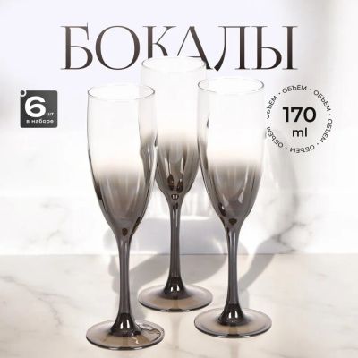 Лот: 24114412. Фото: 1. Бокал для шампанского, 170 мл... Кружки, стаканы, бокалы