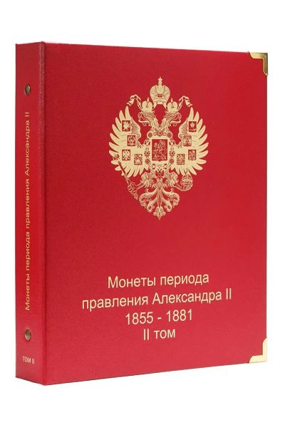 Лот: 19554510. Фото: 1. Альбом для монет Коллекционеръ... Аксессуары, литература