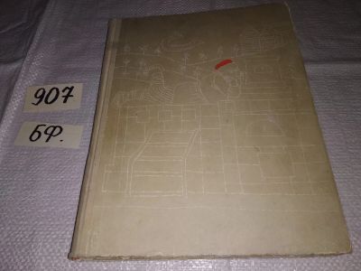 Лот: 16915277. Фото: 1. oz Ганкина Э.З. Русские художники... Изобразительное искусство