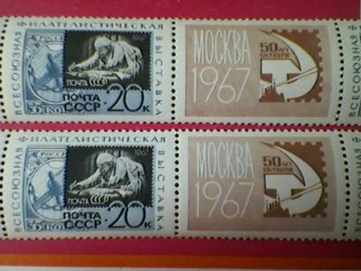 Лот: 3734681. Фото: 1. СССР 1967 Сцепка 2 м. Марки