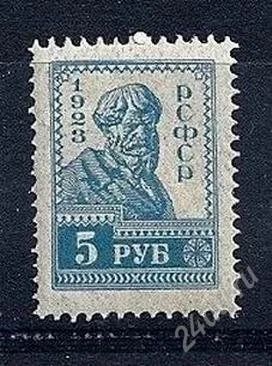 Лот: 2055185. Фото: 1. 1923 (102) стандарт выпуск. Марки