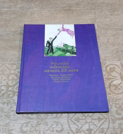 Лот: 24969271. Фото: 1. Лаптева Виктория Яковлевна Русский... Изобразительное искусство