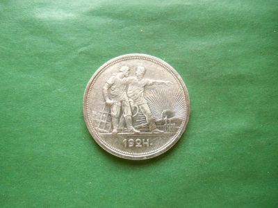 Лот: 25116160. Фото: 1. 1 рубль 1924 г. серебро. Россия и СССР 1917-1991 года
