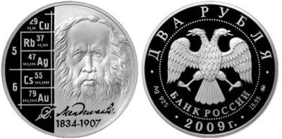 Лот: 15242444. Фото: 1. 2 рубля 2009 года Менделеев Д... Россия после 1991 года