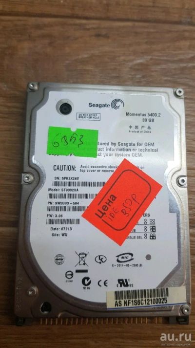 Лот: 13149864. Фото: 1. Жесткий диск IDE HDD 2.5" Seagate... Жёсткие диски (HDD)
