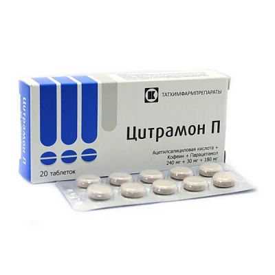 Лот: 25336190. Фото: 1. Цитрамон П таб. №20. Лекарства