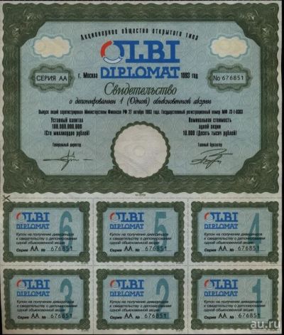 Лот: 9102102. Фото: 1. Свидетельство Олби-дипломат 1... Документы, ценные бумаги, письма