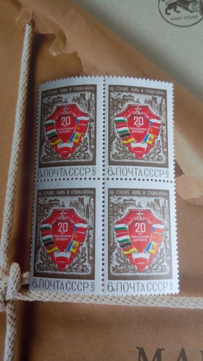 Лот: 24779357. Фото: 1. почтовая марка.20 лет Варшавскому... Марки
