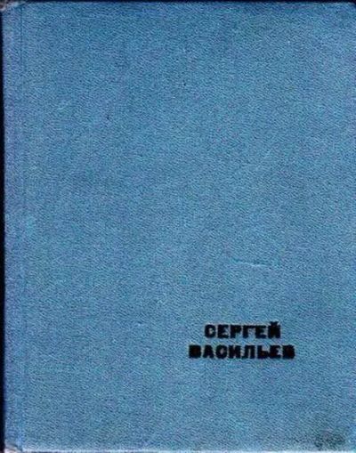 Лот: 12256601. Фото: 1. Проза про поэзию Статьи, воспоминания... Другое (общественные и гуманитарные науки)