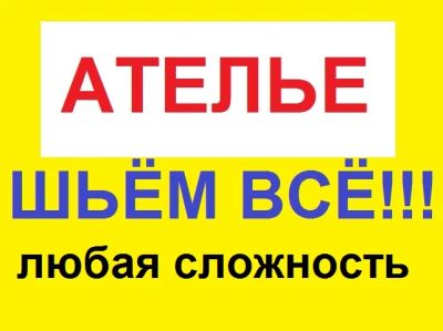 Лот: 8293000. Фото: 1. Ателье, пошив одежды на заказ... Платья