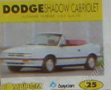 Лот: 92053. Фото: 1. Bombibom 25. Наклейки, карточки, вкладыши