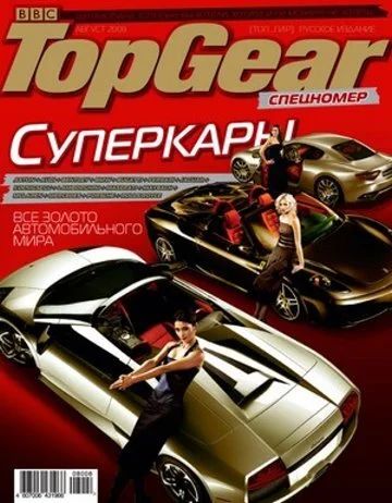 Лот: 10689603. Фото: 1. Журналы TopGear 7 штук. Автомобили