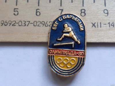 Лот: 18173663. Фото: 1. (№10817) значки спорт,22 Олимпиада-80... Памятные медали