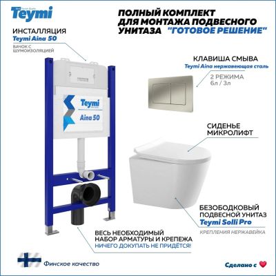 Лот: 25308978. Фото: 1. Комплект унитаза с инсталляцией... Унитазы, биде