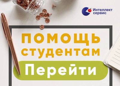 Лот: 4686672. Фото: 1. Консультации и помощь студентам... Другие (обучение, тренеры)