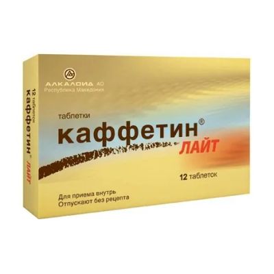 Лот: 23717508. Фото: 1. Каффетин Лайт таб. №12. Лекарства