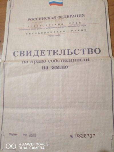 Лот: 17526396. Фото: 1. Участок. Земельные участки